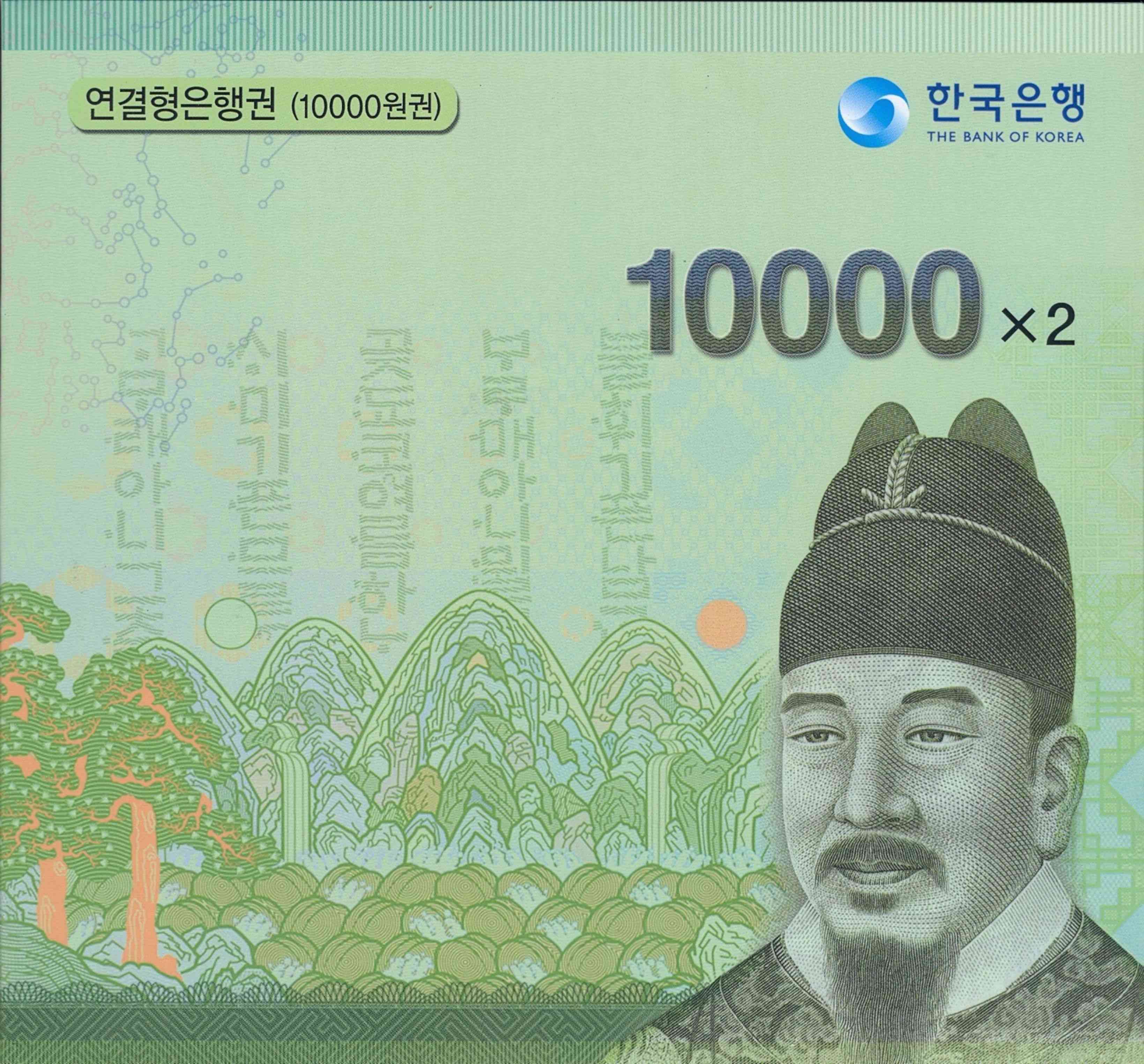 Banknote Index - Korea, South 10000 Won: P56New