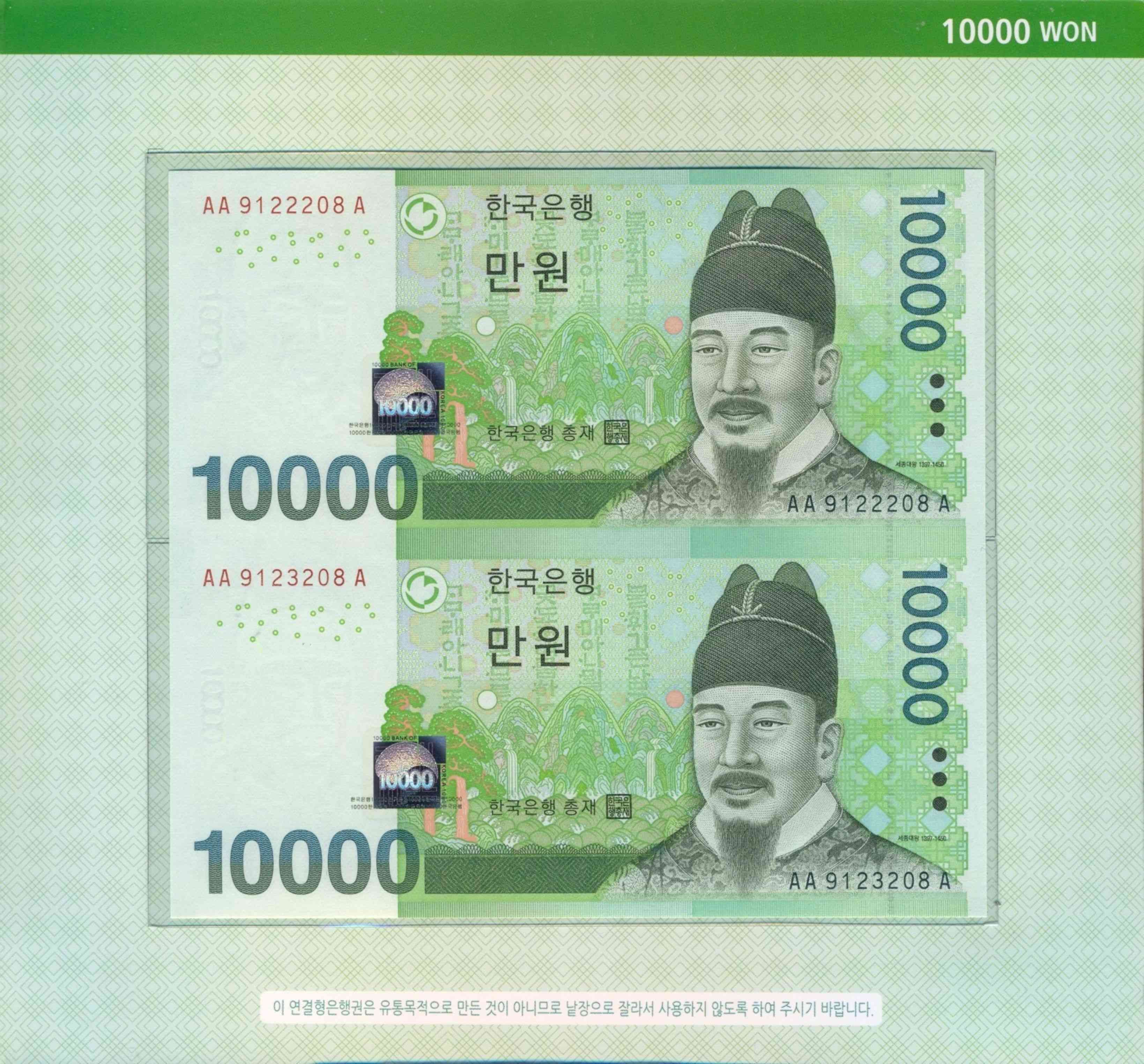 Banknote Index - Korea, South 10000 Won: P56New