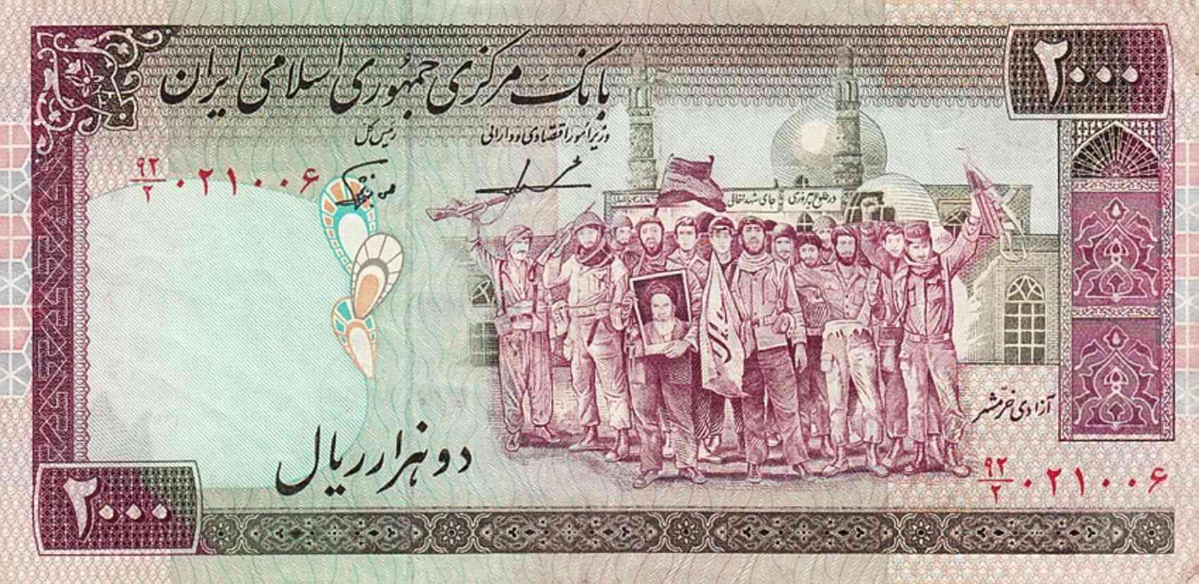 Banknote Index Iran 2000 Riyal P141b