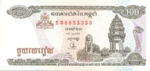 Cambodia, 100 Riel, P-0041b sgn.16,NBC B4b
