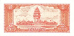 Cambodia, 5 Riel, P-0033,PBK B9a