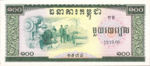 Cambodia, 100 Riel, P-0024a,NBK B7a