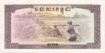 Cambodia, 50 Riel, P-0023a,NBK B6a