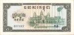 Cambodia, 5 Riel, P-0021a,NBK B4a
