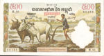 Cambodia, 500 Riel, P-0014b sgn.7,BNC B14c