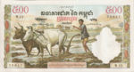 Cambodia, 500 Riel, P-0014b sgn.5,BNC B14b