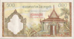Cambodia, 500 Riel, P-0014b sgn.5,BNC B14b