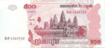 Cambodia, 500 Riel, P-0054b,NBC B17b