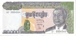 Cambodia, 10,000 Riel, P-0047a,NBC B10a