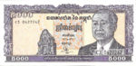 Cambodia, 5,000 Riel, P-0046b sgn.16,NBC B9b