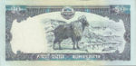 Nepal, 50 Rupee, P-0063 sgn.17,B276a