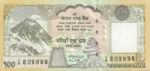 Nepal, 100 Rupee, P-0064 sgn.17,B277a