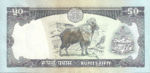 Nepal, 50 Rupee, P-0033c sgn.14,B243b