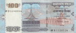 Bangladesh, 100 Taka, P-0049,BB B45g