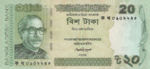 Bangladesh, 20 Taka, P-0055b,BB B50b