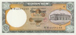 Bangladesh, 20 Taka, P-0048,BB B44a