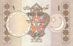 Pakistan, 1 Rupee, P-0025,GOP B16a