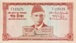 Pakistan, 5 Rupee, P-0020a Sign.6,SBP B10a