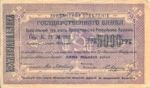 Armenia, 5,000 Ruble, P-0028c v1