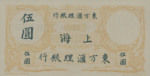 China, 5 Piastre, S-0440As