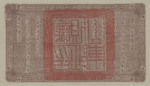China, 1 Yuan, S-2718