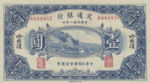 China, 1 Yuan, P-0125a