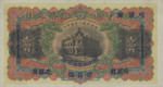 China, 100 Dollar, S-0466