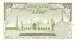 Pakistan, 100 Rupee, P-0018a v1,SBP B8h