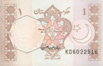 Pakistan, 1 Rupee, P-0027m,GOP B18m