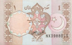Pakistan, 1 Rupee, P-0027n,GOP B18n