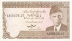 Pakistan, 5 Rupee, P-0038 Sign.13 v2,SBP B23f