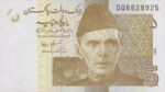 Pakistan, 5 Rupee, P-0053b,SBP B30b