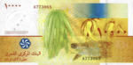 Comoros, 10,000 Franc, P-0019