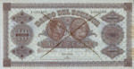 Ecuador, 10 Peso, S-0141C v2