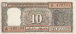 India, 10 Rupee, P-0058