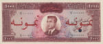Iran, 1,000 Rial, P-0075s