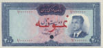 Iran, 200 Rial, P-0081s1