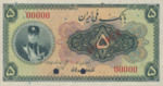 Iran, 5 Rial, P-0018s