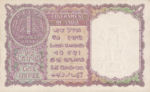 India, 1 Rupee, P-0073