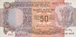 India, 50 Rupee, P-0084f