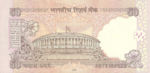 India, 50 Rupee, P-0097a Letter R