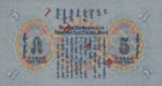 Mongolia, 5 Tugrik, P-0023s,CIB B17as
