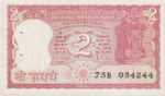 India, 2 Rupee, P-0053Ac