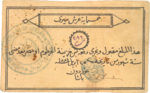 Sudan, 500 Piastre, S-0106a
