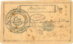 Sudan, 100 Piastre, S-0105a