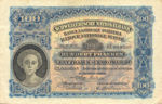 Switzerland, 100 Franc, P-0035f