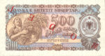 Albania, 500 Lek, P-0027s