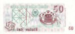 Albania, 50 Lek Valute, P-0050a