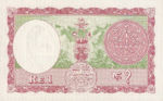 Nepal, 1 Rupee, P-0012,B205a