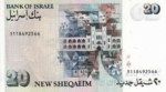 Israel, 20 New Sheqalim, P-0054c